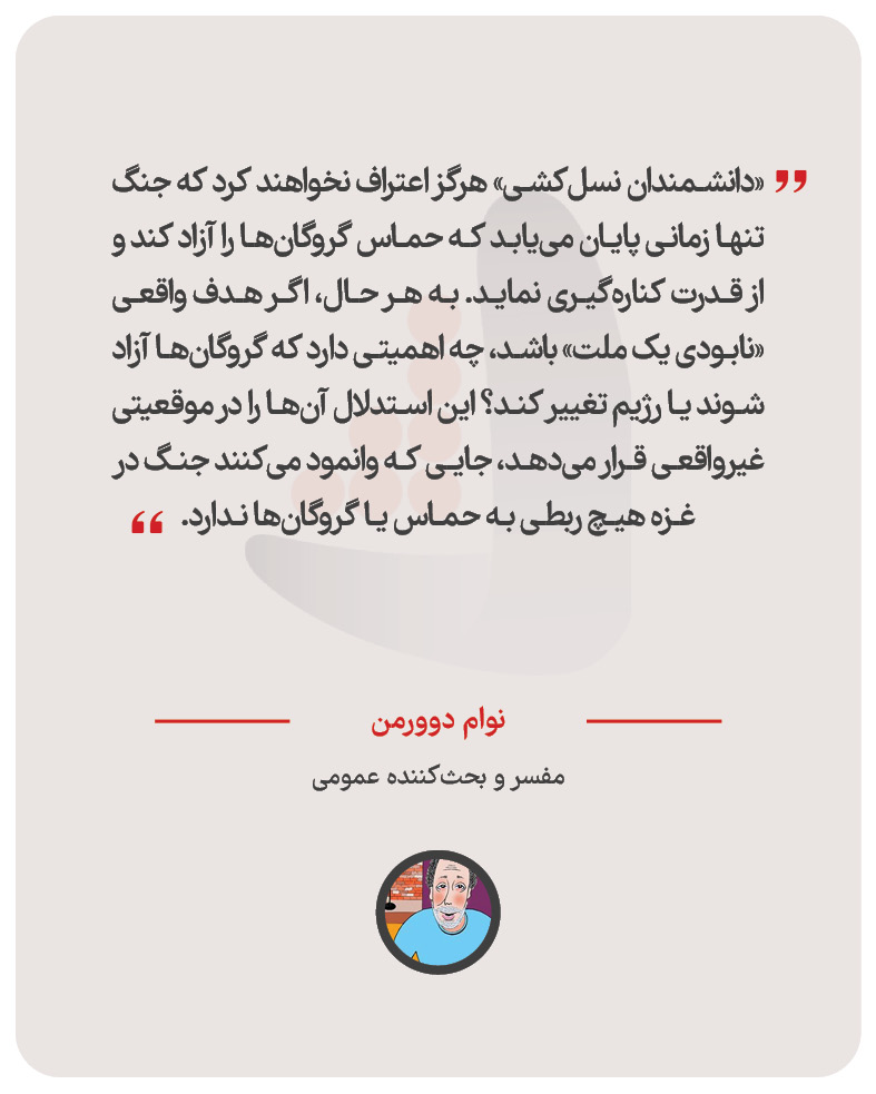 نوام دوورمن - مفسر و بحث‌کننده عمومی
