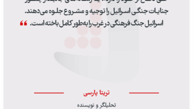 تریتا پارسی - تحلیلگر و نویسنده