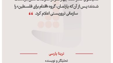 تریتا پارسی - تحلیلگر و نویسنده