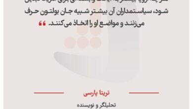 تریتا پارسی - تحلیلگر و نویسنده