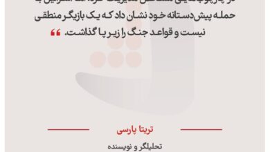 تریتا پارسی - تحلیلگر و نویسنده