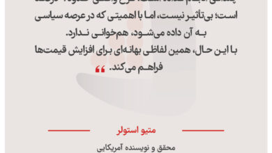 متیو استولر - محقق و نویسنده آمریکایی