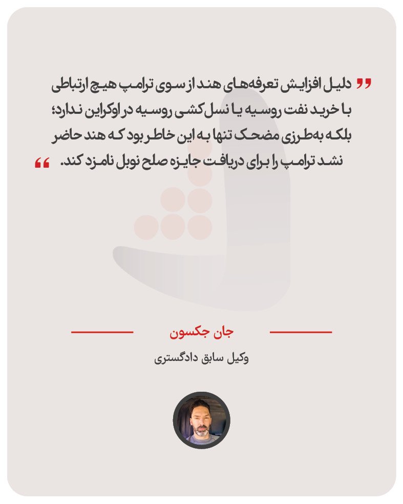 جان جکسون - وکیل سابق دادگستری