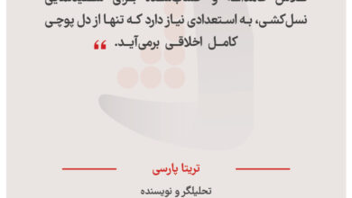 تریتا پارسی – تحلیل‌گر و نویسنده