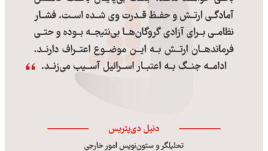 دنیل دی‌پتریس - تحلیلگر و ستون‌نویس امور خارجی