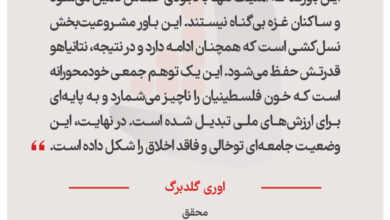 اوری گلدبرگ – محقق