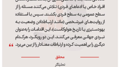 اوری گلدبرگ – محقق