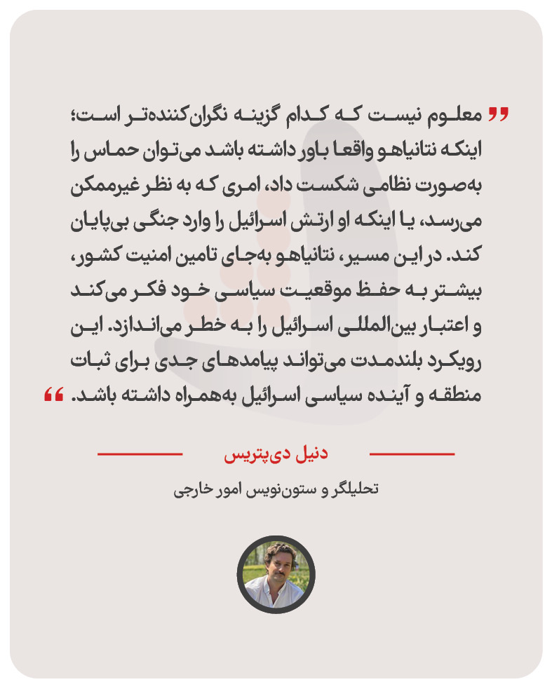 دنیل دی‌پتریس - تحلیلگر و ستون‌نویس امور خارجی