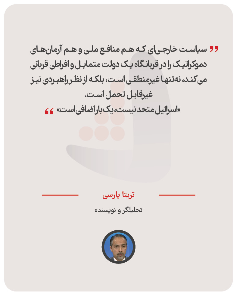 تریتا پارسی - تحلیلگر و نویسنده