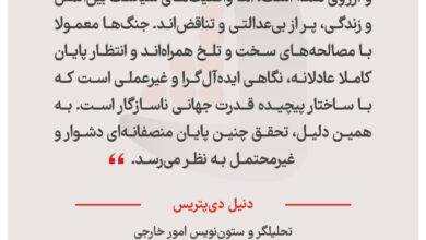 دنیل دی‌پتریس - تحلیلگر و ستون‌نویس امور خارجی
