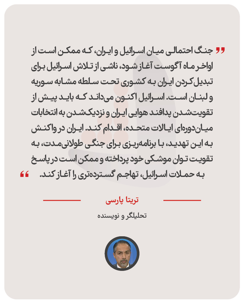 تریتا پارسی - تحلیلگر و نویسنده