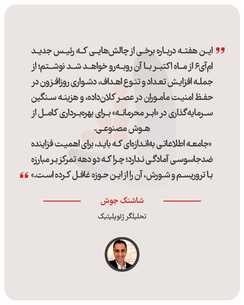 شاشنک جوشی - تحلیلگر ژئوپلیتیک