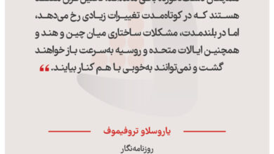 یاروسلاو تروفیموف - روزنامه‌نگار