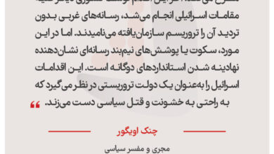 چنک اویگور - مجری و مفسر سیاسی