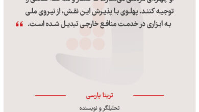 تریتا پارسی - تحلیلگر و نویسنده