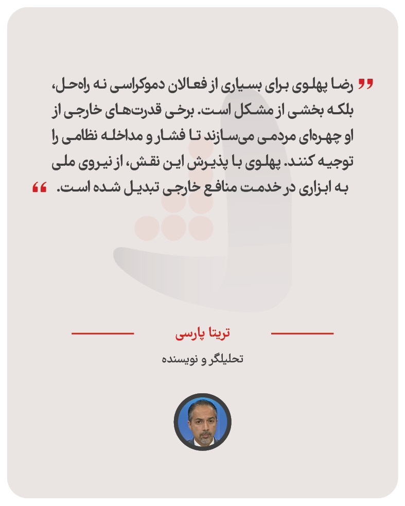 تریتا پارسی - تحلیلگر و نویسنده