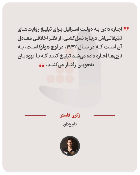 زکری فاستر -  تاریخ‌دان