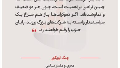 چنک اویگور - مجری و مفسر سیاسی
