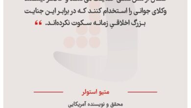 متیو استولر - محقق و نویسنده آمریکایی