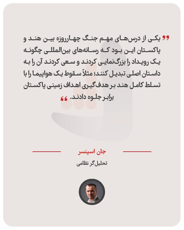 جان اسپنسر - تحلیل‌گر نظامی
