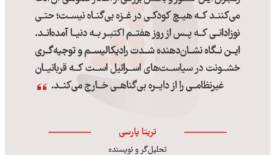 تریتا پارسی – تحلیل‌گر و نویسنده