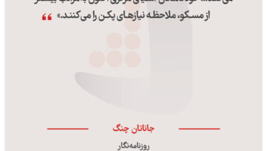جاناتان چنگ – روزنامه‌نگار