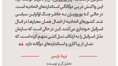 تریتا پارسی – تحلیل‌گر و نویسنده