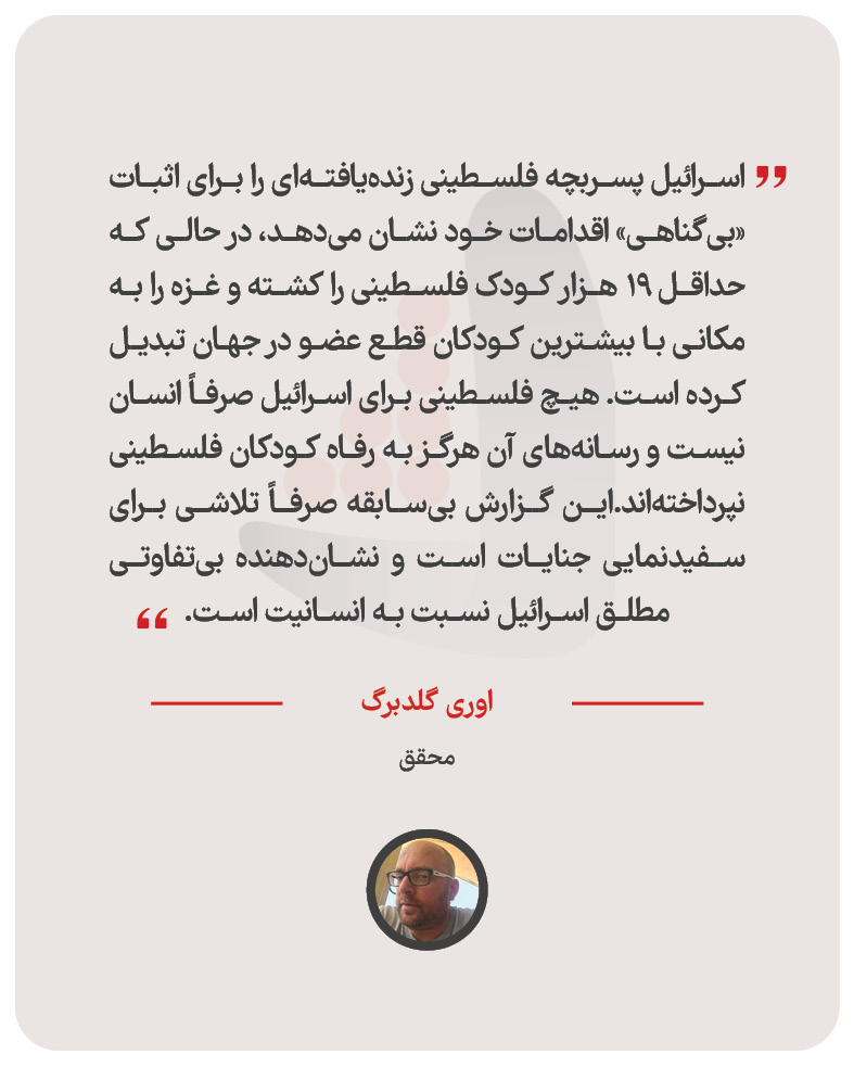 اوری گلدبرگ - محقق