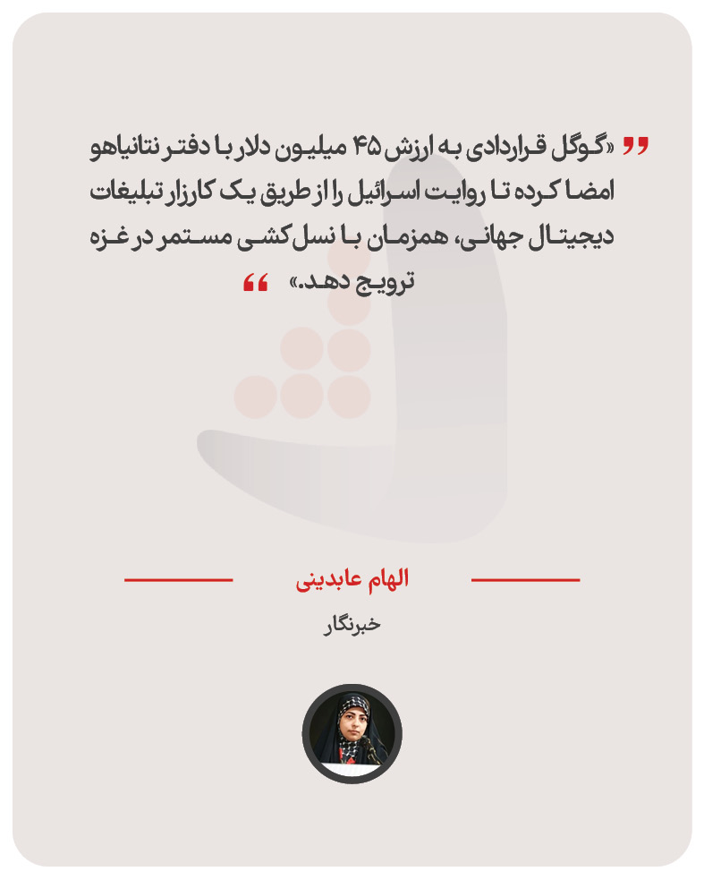 الهام عابدینی – خبرنگار