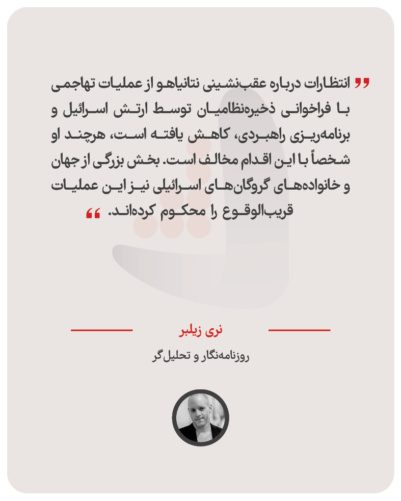 نری زیلبر – روزنامه‌نگار و تحلیل‌گر