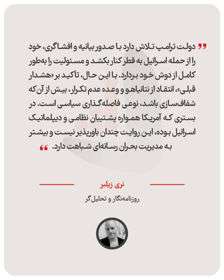 نری زیلبر – روزنامه‌نگار و تحلیل‌گر