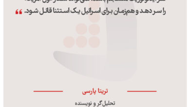 تریتا پارسی – تحلیل‌گر و نویسنده
