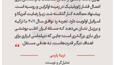 تریتا پارسی – تحلیل‌گر و نویسنده