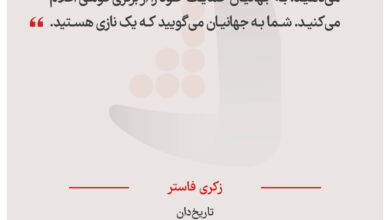 زکری فاستر -  تاریخ‌دان