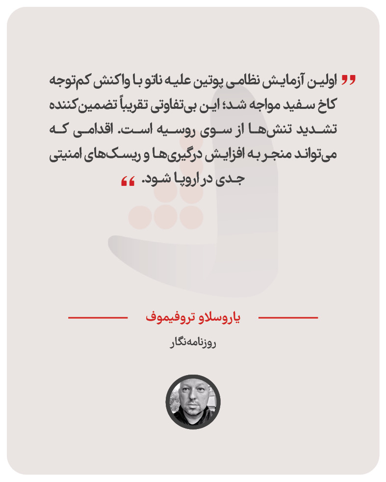 یاروسلاو تروفیموف - روزنامه‌نگار