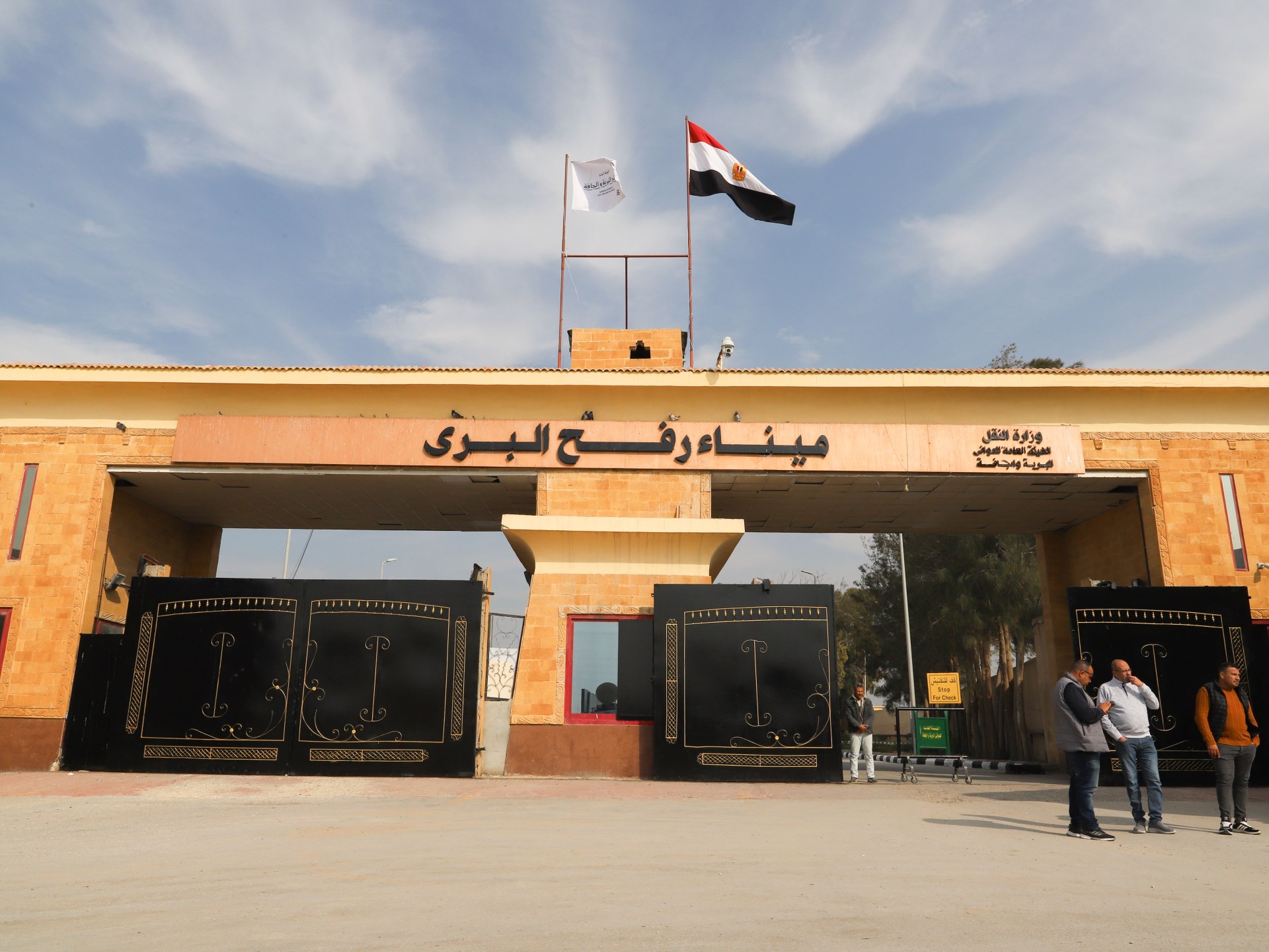 گذرگاه مرزی رفح