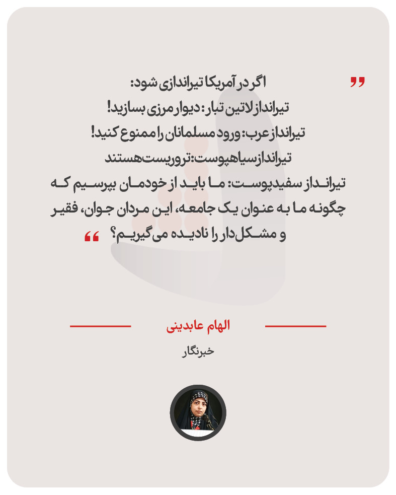 الهام عابدینی – خبرنگار