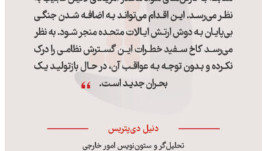 دنیل دی‌پتریس – تحلیل‌گر و ستون‌نویس امور خارجی