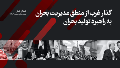 ترکیب تصویر دیدار کرک و ترامپ _ تظاهرات مردم فرانسه _ جلسه عراقچی و گروسی _ محل جلسه سران حماس در دوحه قطر در اطلس هفته شماره 6