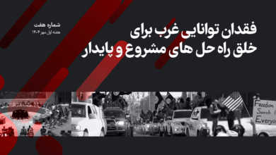 ترکیب تصویر تظاهرات مردم در آمریکا - سربازان نظامی داعش در خودروهایشان و شورای امنیت سازمان ملل متحد در نیویورک در اطلس هفته شماره 6