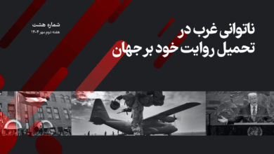 ترکیب تصاویر هواپیمای نظامی و سرباز - ترامپ - تظاهرات مردم برای غزه _ اطلس دیپلماسی