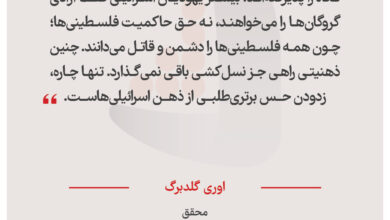اوری گلدبرگ - محقق