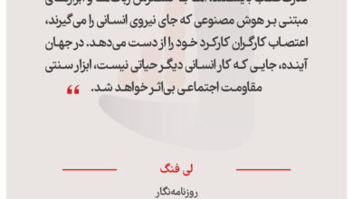 لی فنگ - روزنامه‌نگار