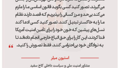 (Stephen Miller) استیون میلر
