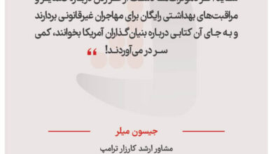 جیسون میلر - مشاور ارشد کارزار ترامپ