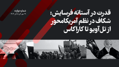 تصاویر رقابت چین و آمریکا - کشتی و سربازان آمریکایی - ترامپ و نتانیاهو _ اطلس دیپلماسی