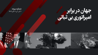 انفجار در خرابه های غزه - شی جین پینگ و ترامپ - ناو جنگی آمریکایی