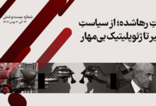 دونالد ترامپ و باراک اوباما؛ رقابت چین و آمریکا برای منابع کشورهای افریقایی، رقابت تسلیحاتی قدرت های بزرگ دنیا
