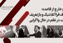 ترامپ در نشست شورای صلح غزه؛ دمیتری مدودف و باراک اوباما روسای جمهور پیشین روسیه و آمریکا؛ کنفرانس امنیتی مونیخ 2026