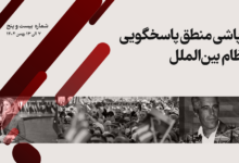 اطلس هفته شماره 25